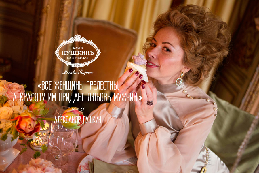 Café Pushkin confectionery